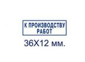 Штамп работы выполнены в соответствии с проектом